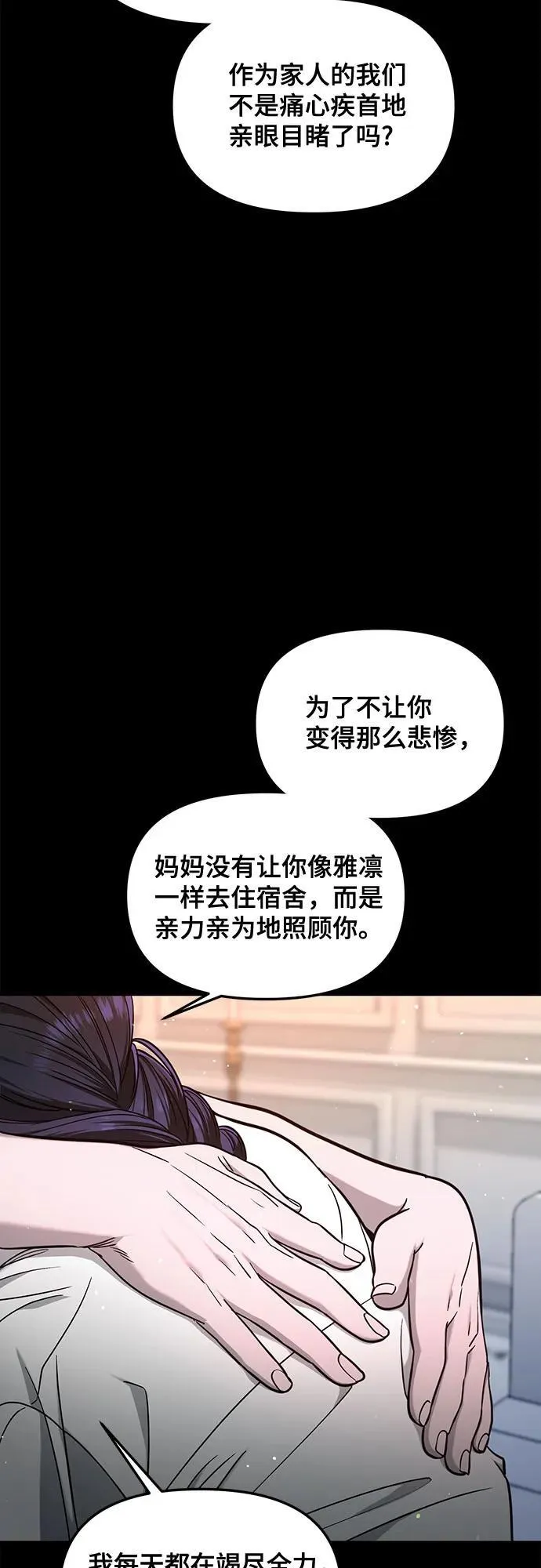 第123话 第15页