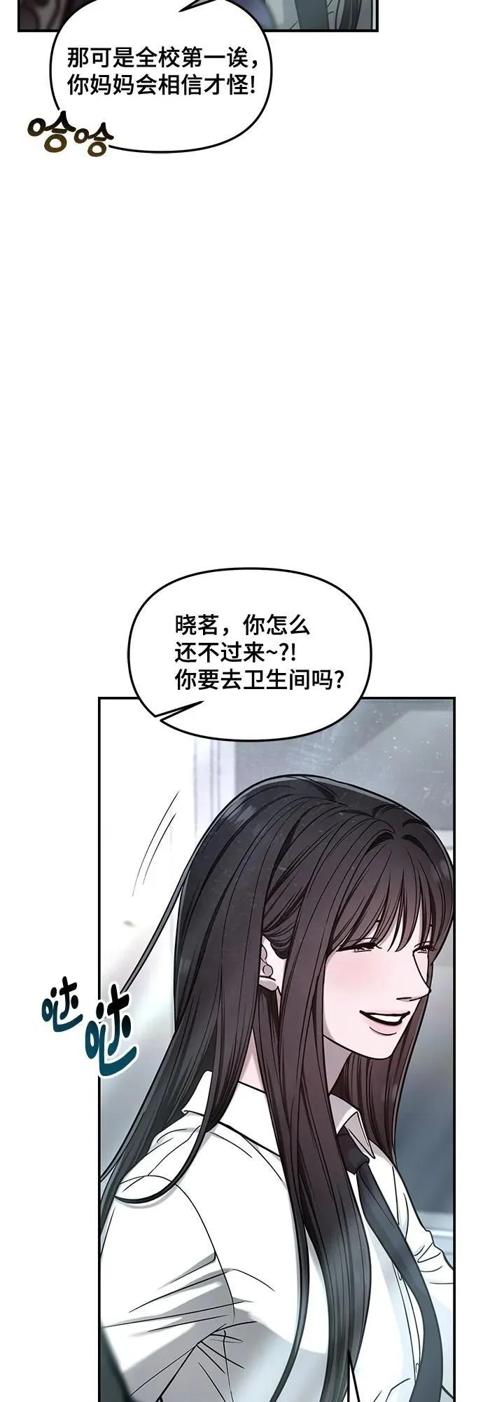 第123话 第20页
