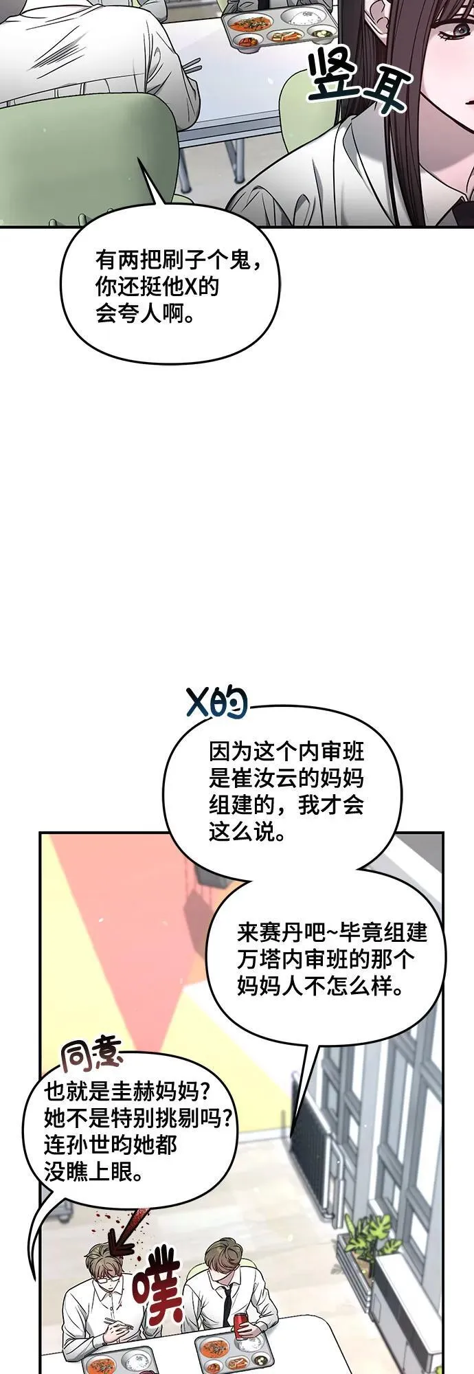 第123话 第23页