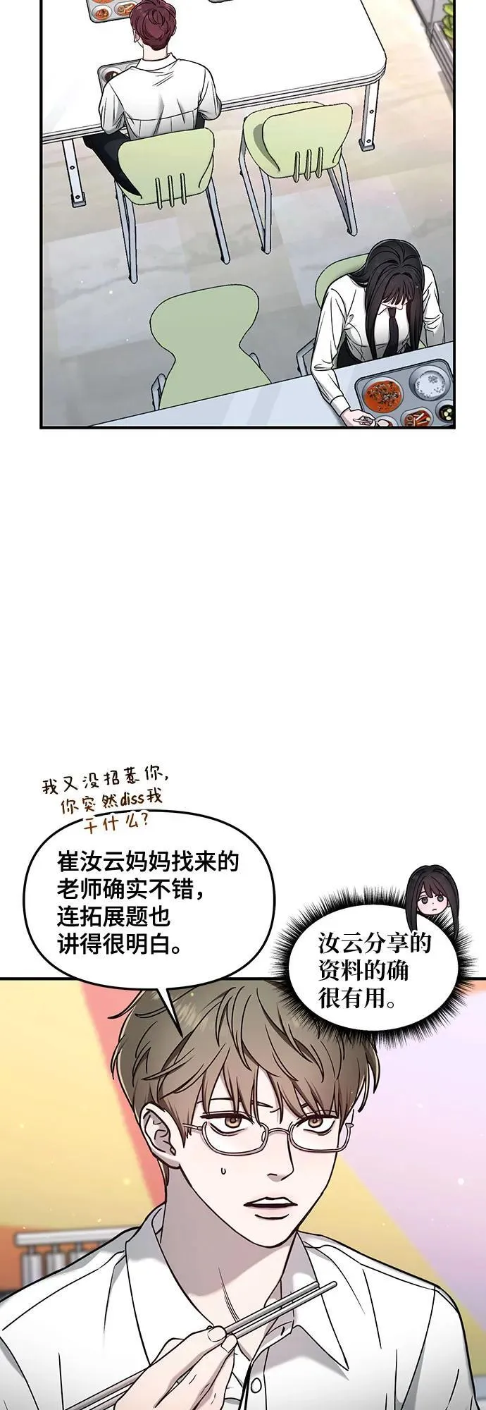 第123话 第24页