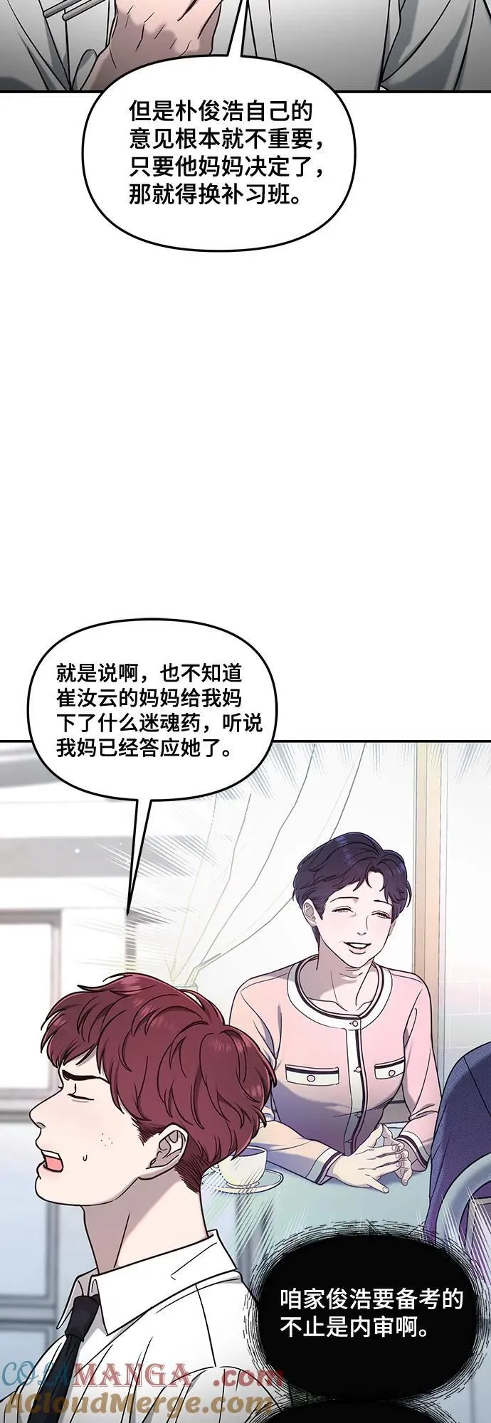 第123话 第25页
