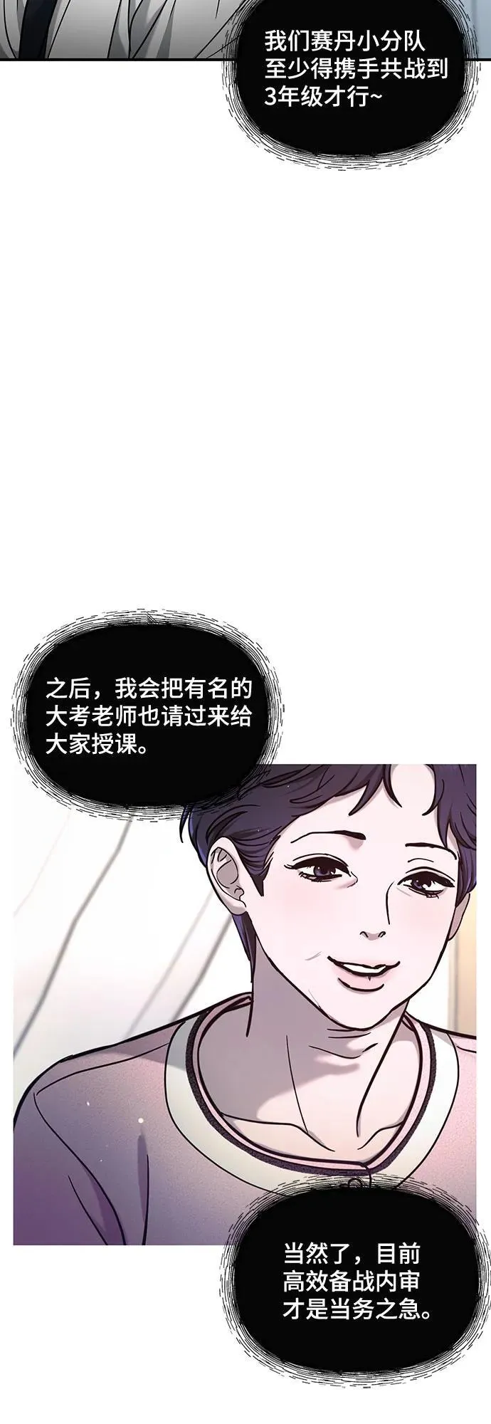 第123话 第26页
