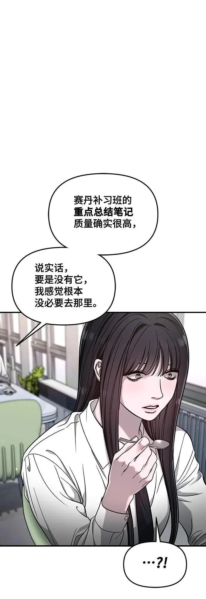 第123话 第27页