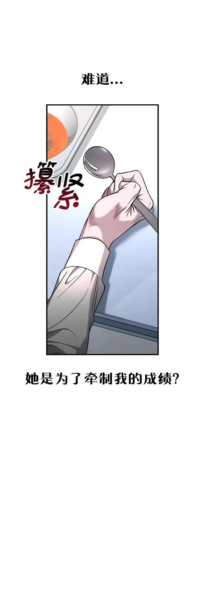 第123话 第30页