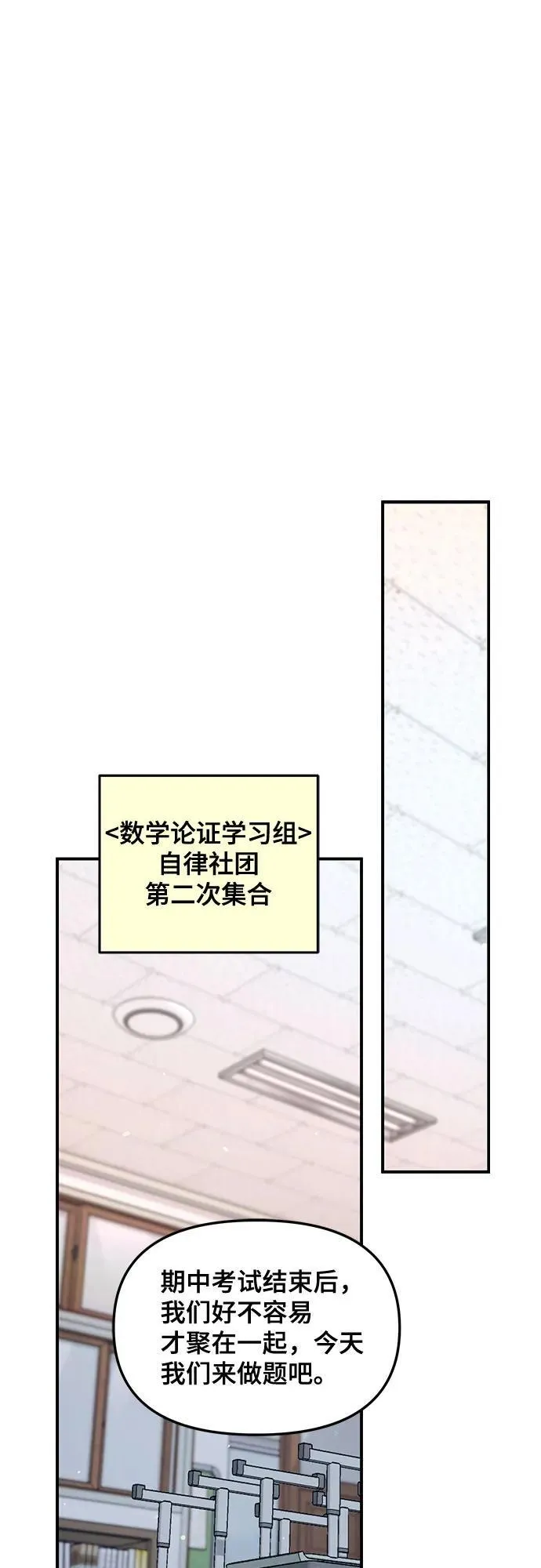 第123话 第32页