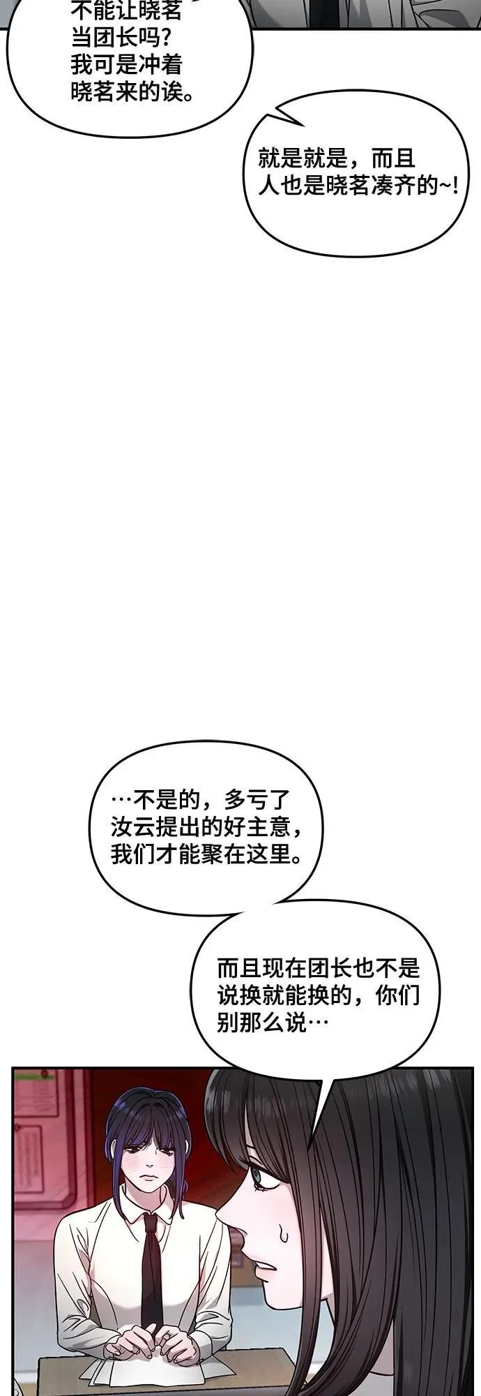 第123话 第36页