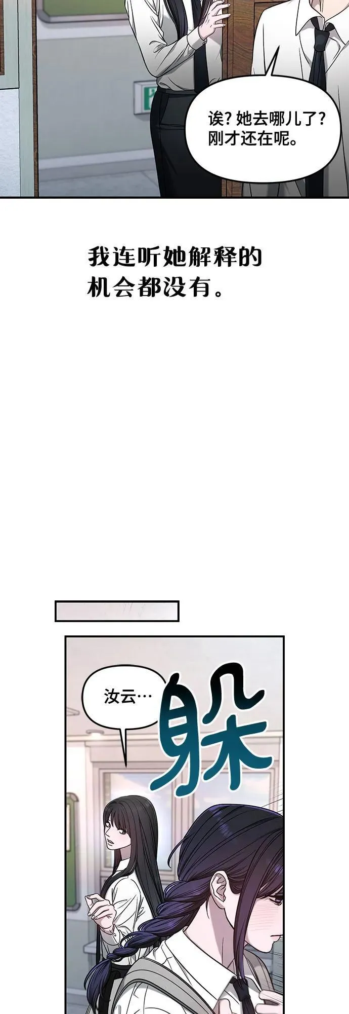 第123话 第38页
