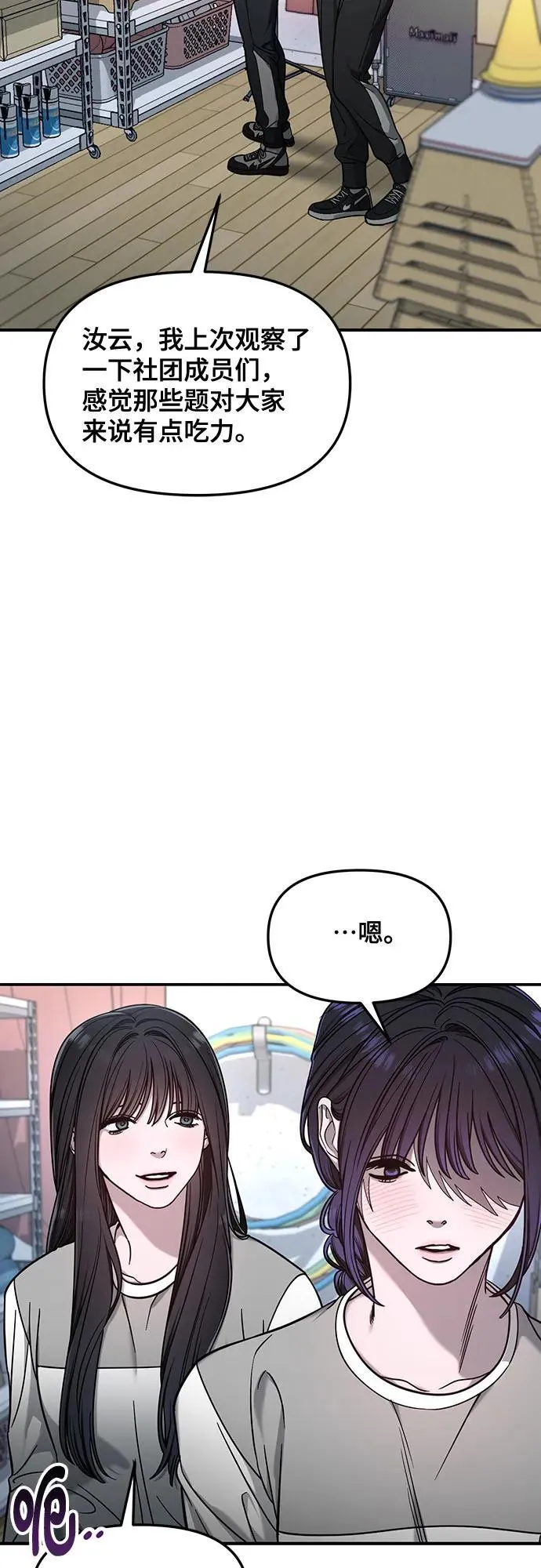 第123话 第42页
