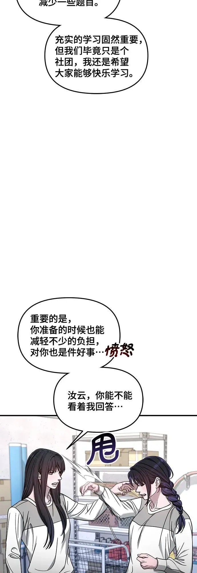 第123话 第44页