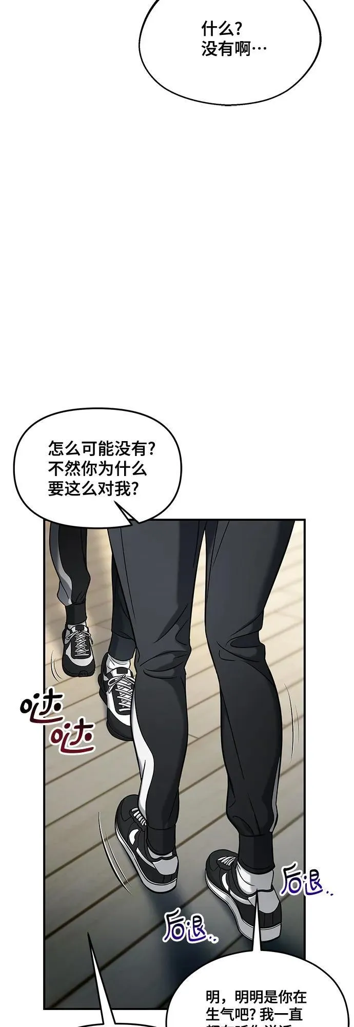 第123话 第47页