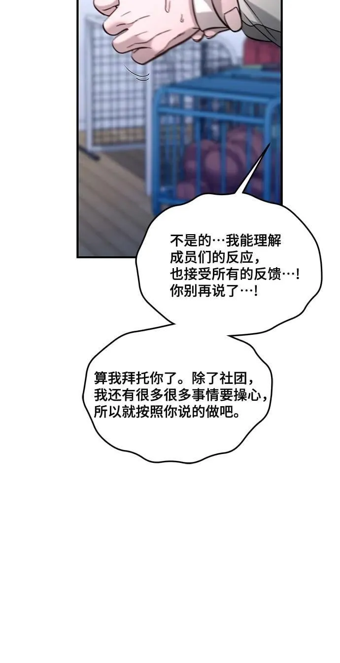 第123话 第51页