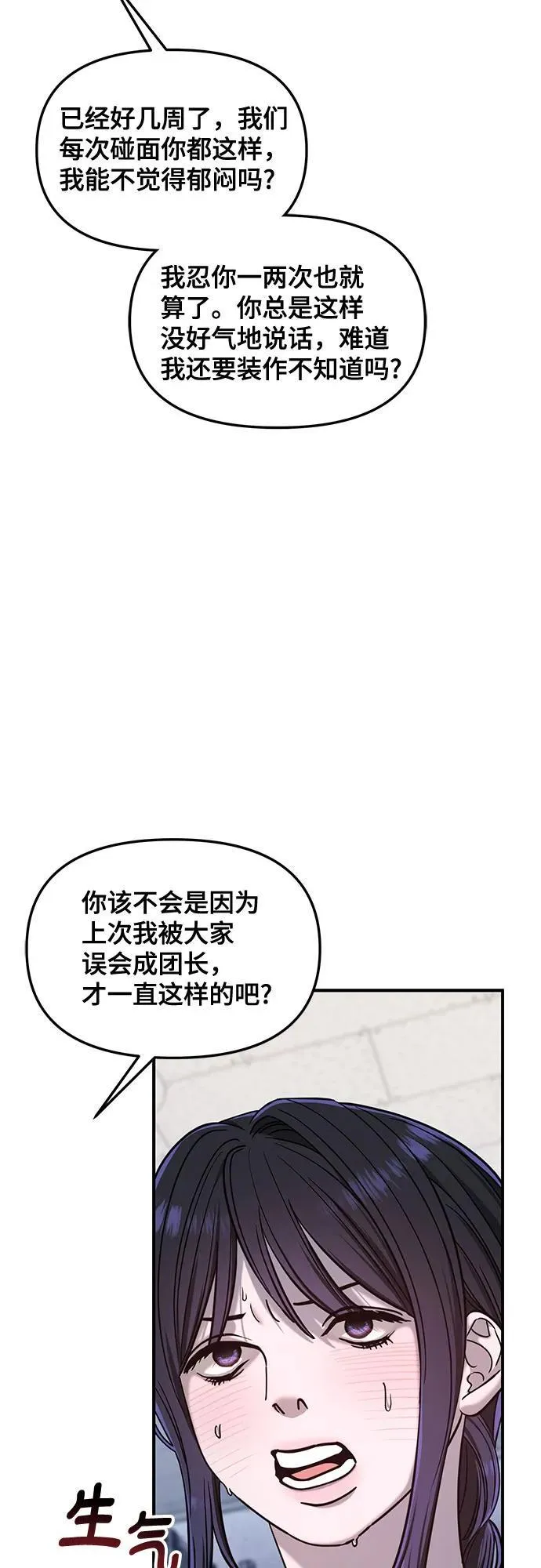 第123话 第53页