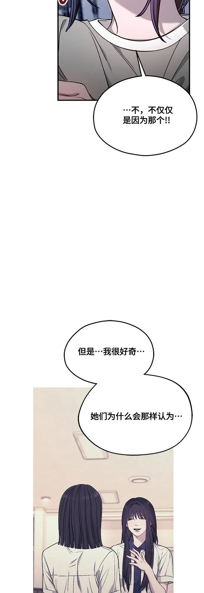 第123话 第54页