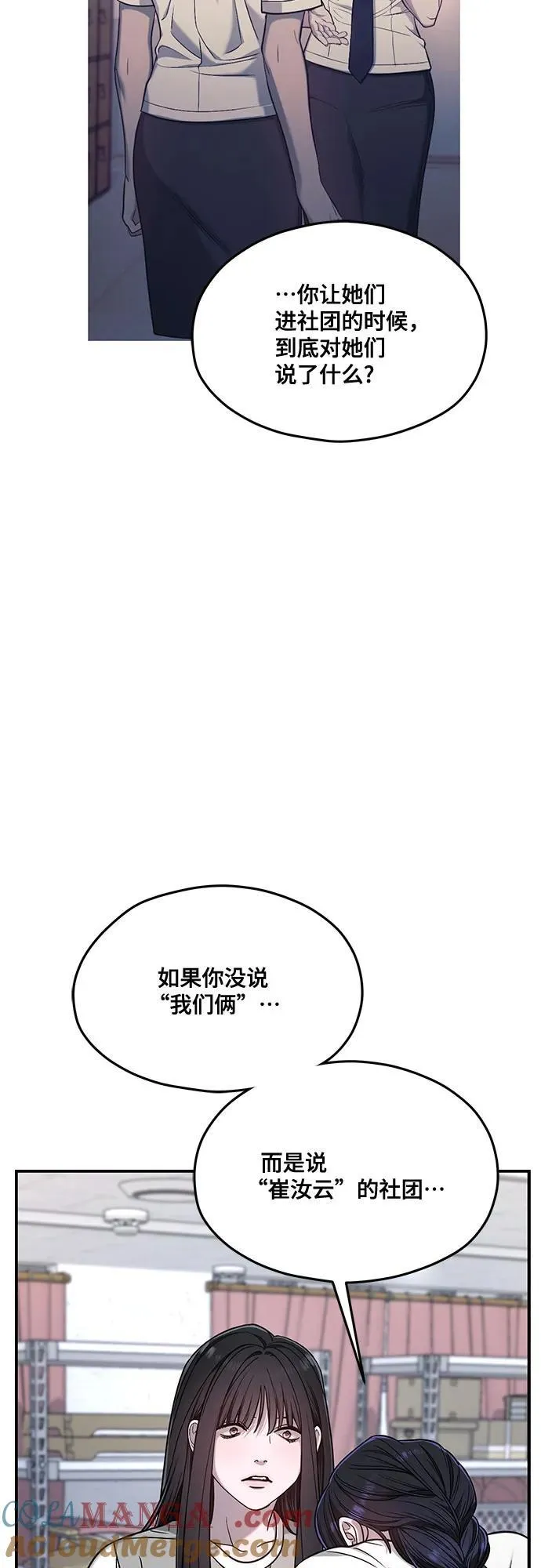 第123话 第55页