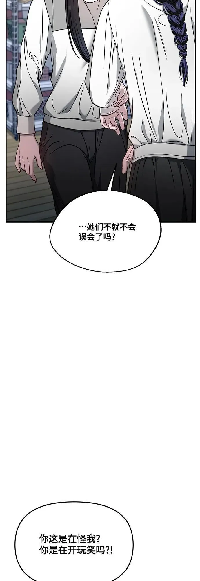 第123话 第56页