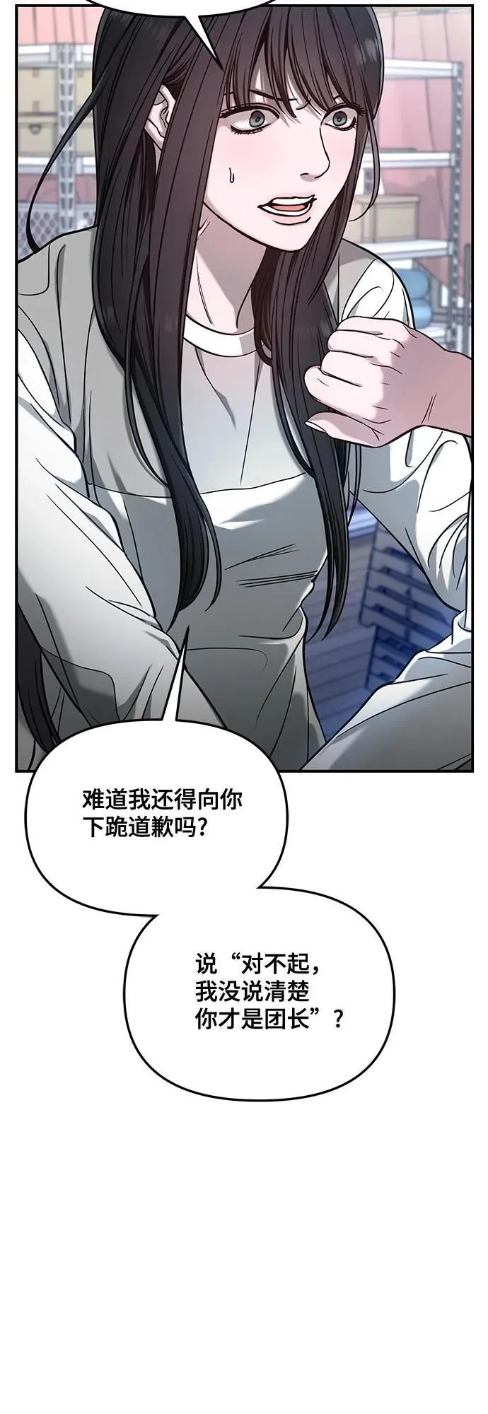 第123话 第57页