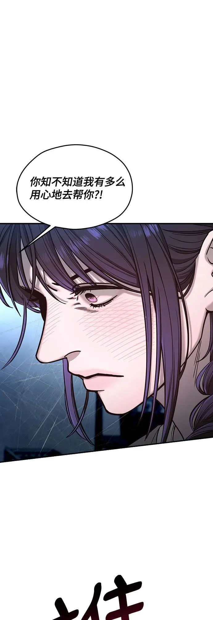 第123话 第59页