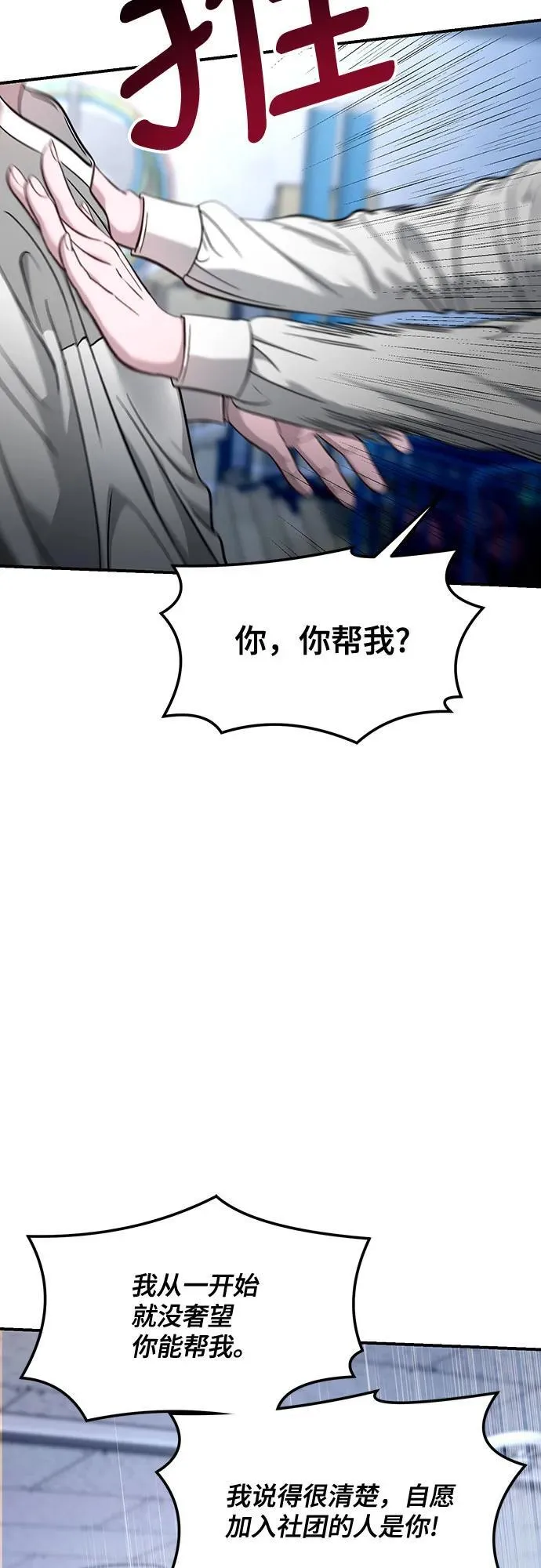 第123话 第60页