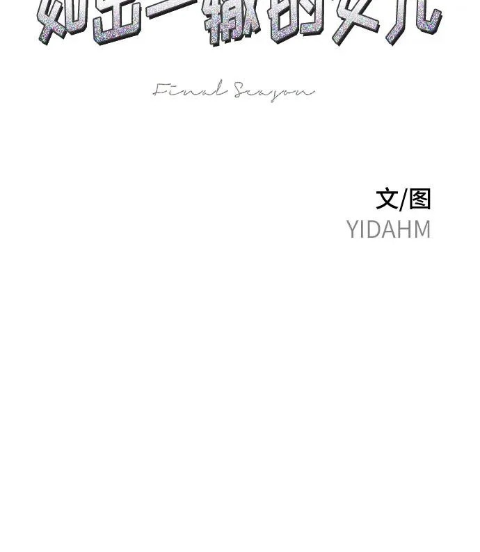 第178话 第7页