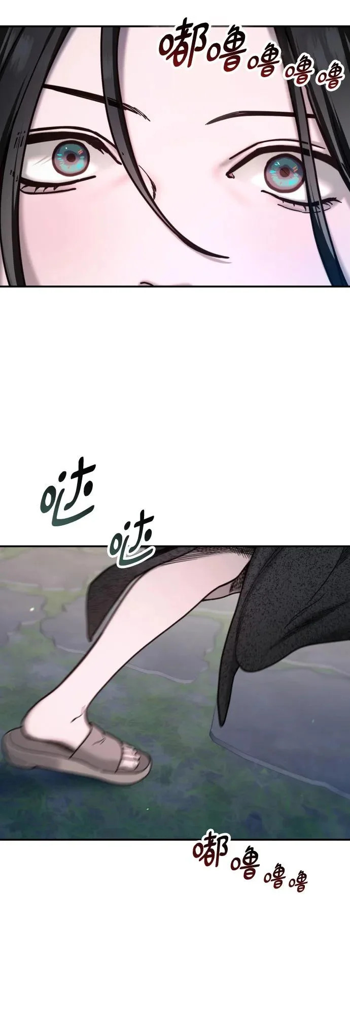 第178话 第8页