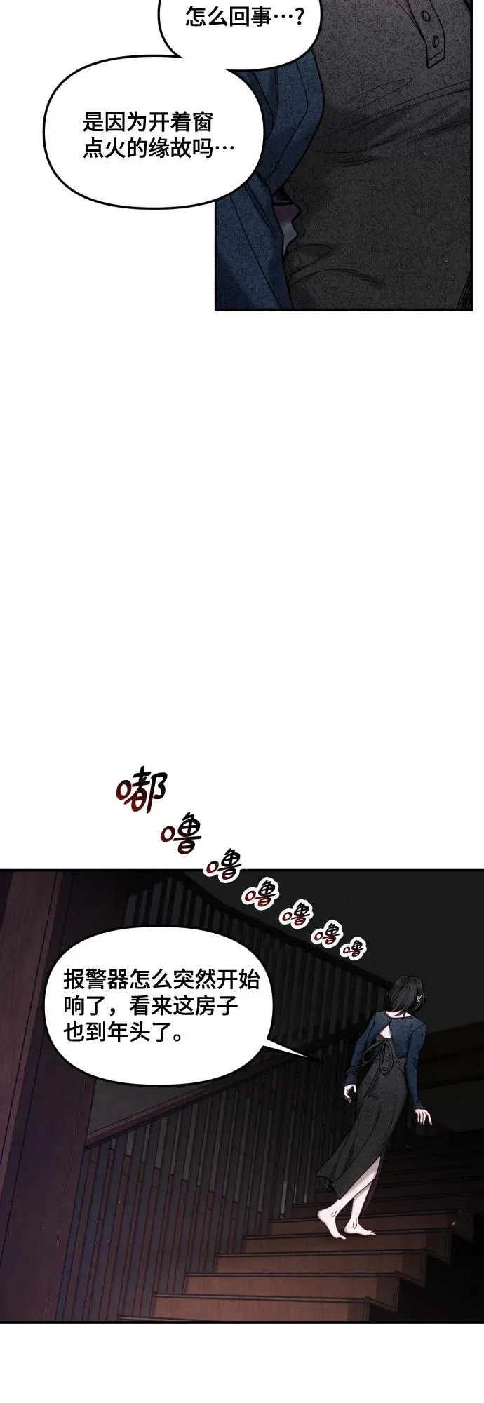 第178话 第16页