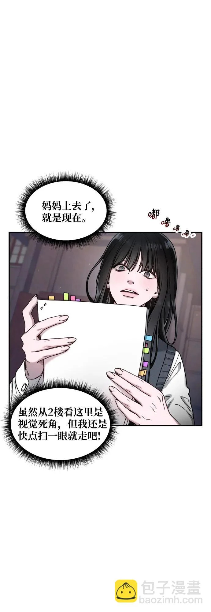 第178话 第17页