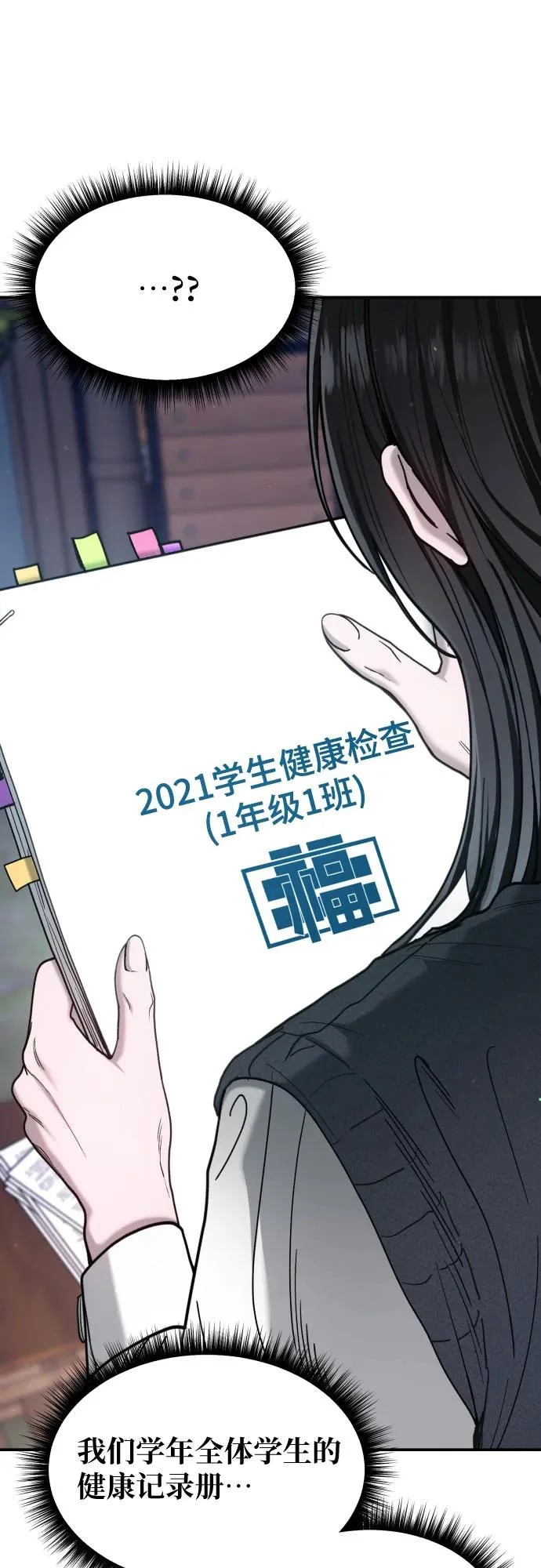 第178话 第18页