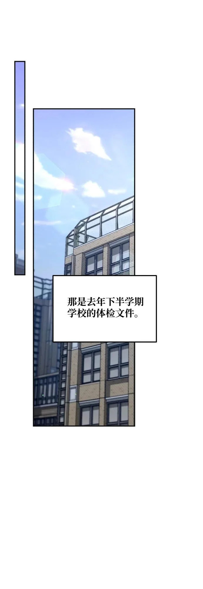 第178话 第20页