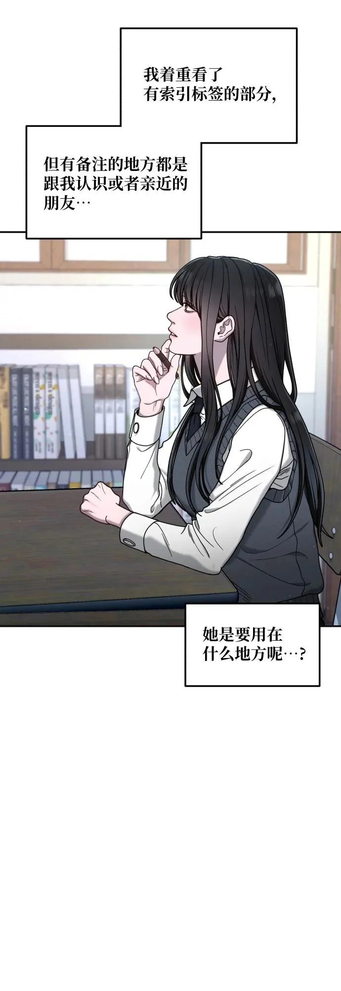 第178话 第21页