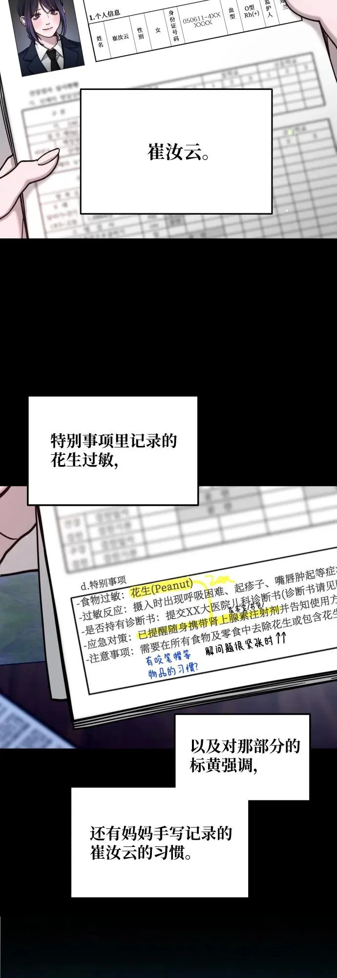 第178话 第23页