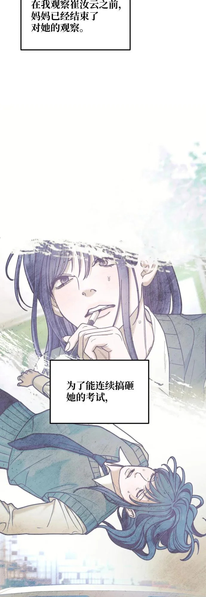 第178话 第25页