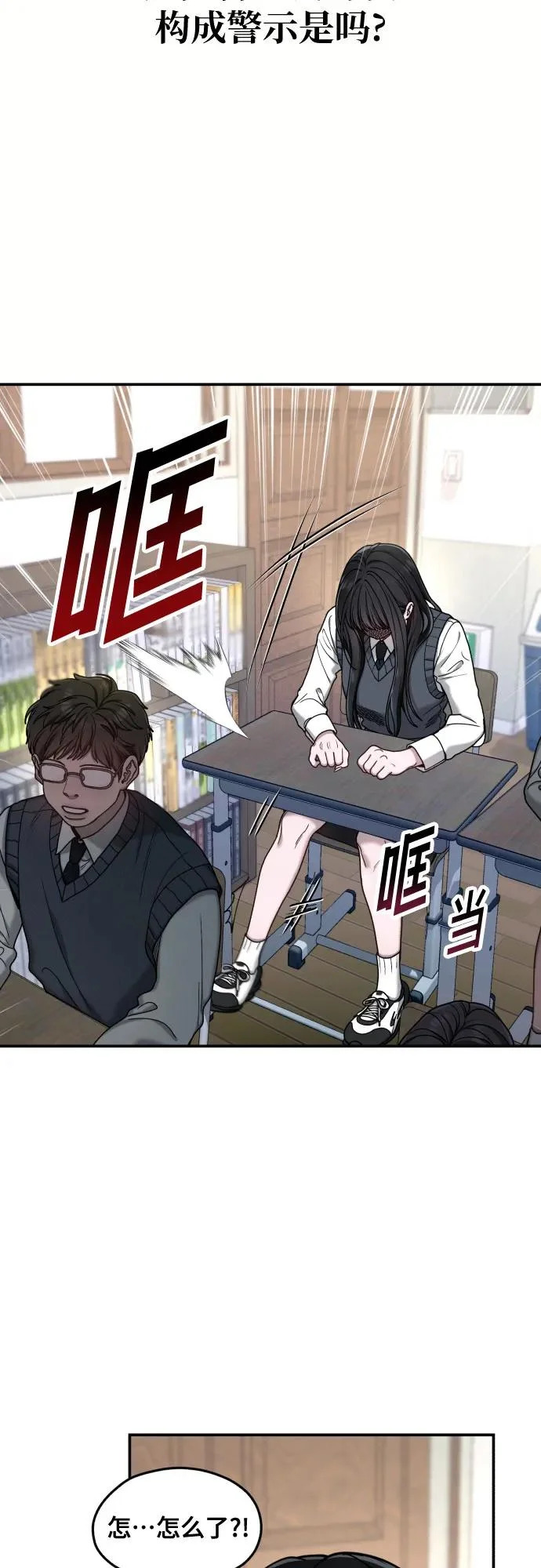 第178话 第27页