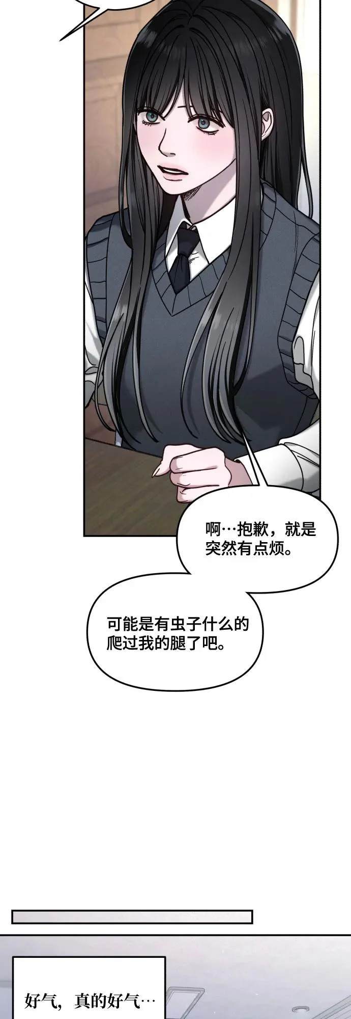 第178话 第28页