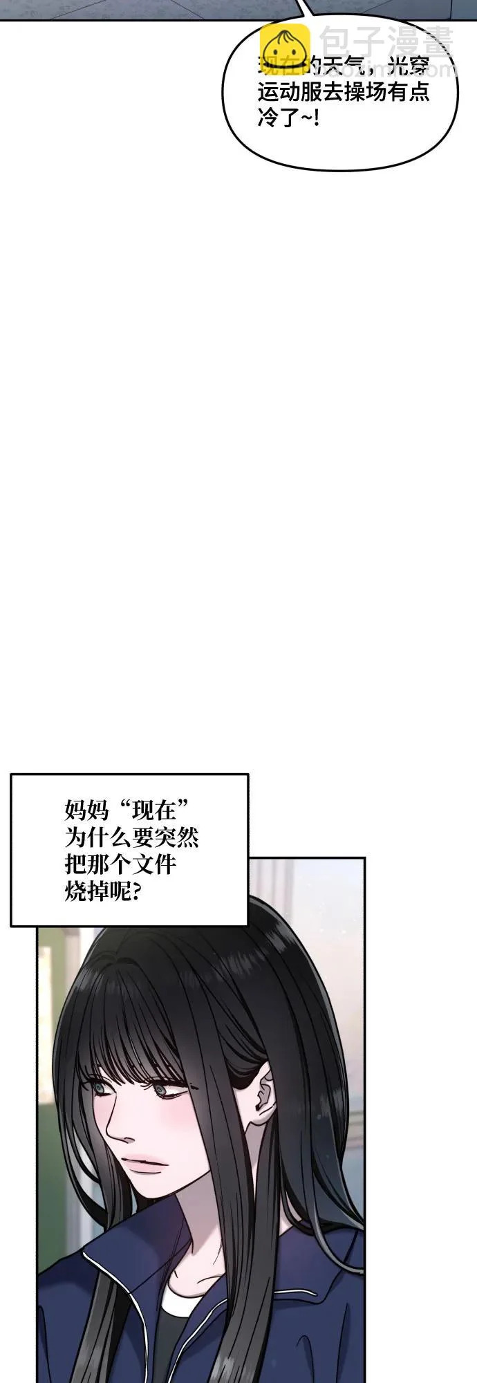 第178话 第30页