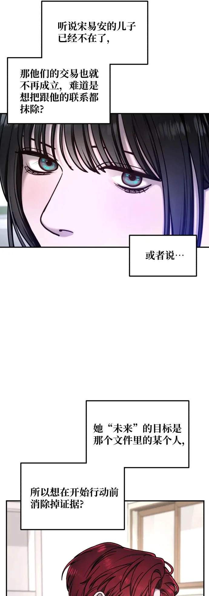 第178话 第32页