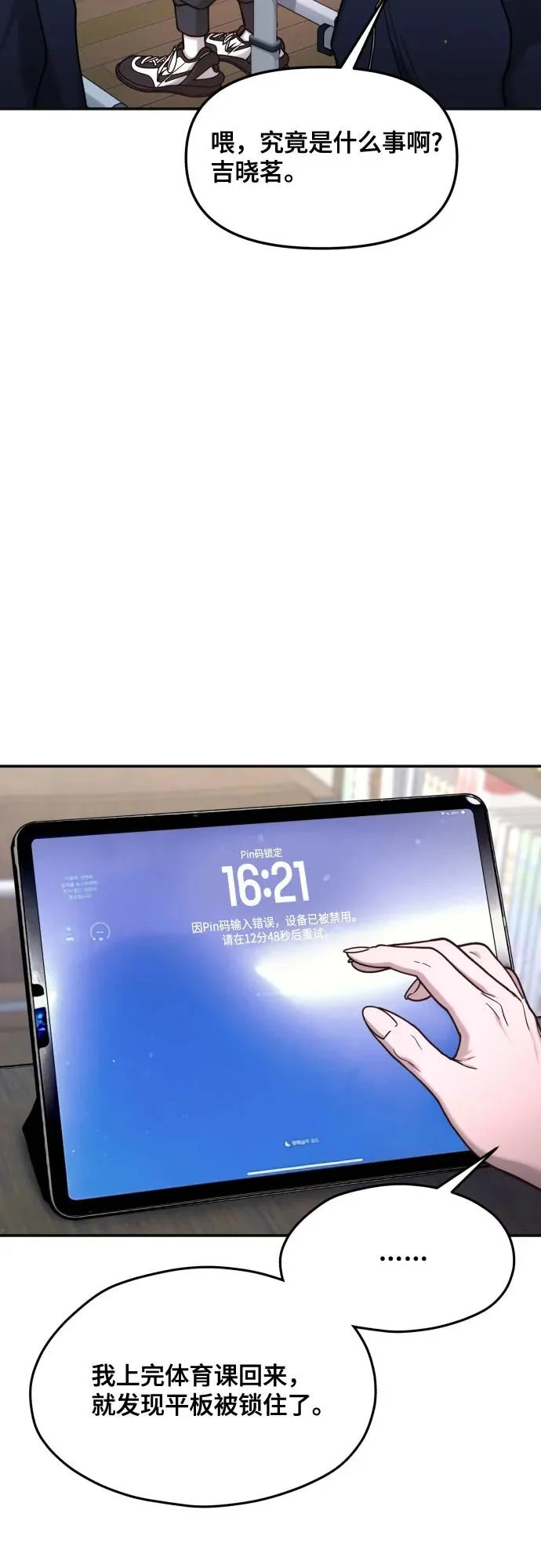 第178话 第38页