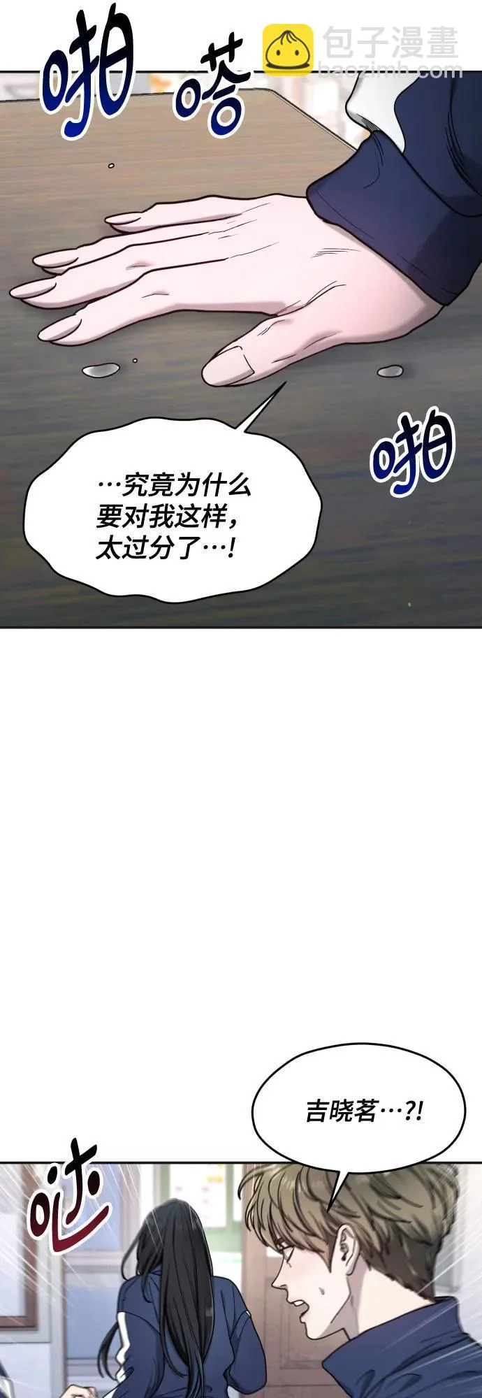 第178话 第46页