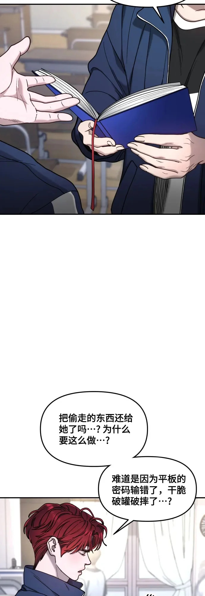 第178话 第50页