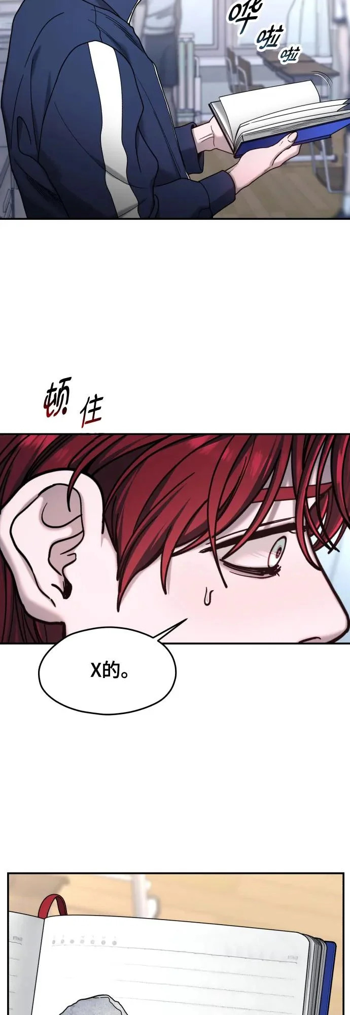 第178话 第51页