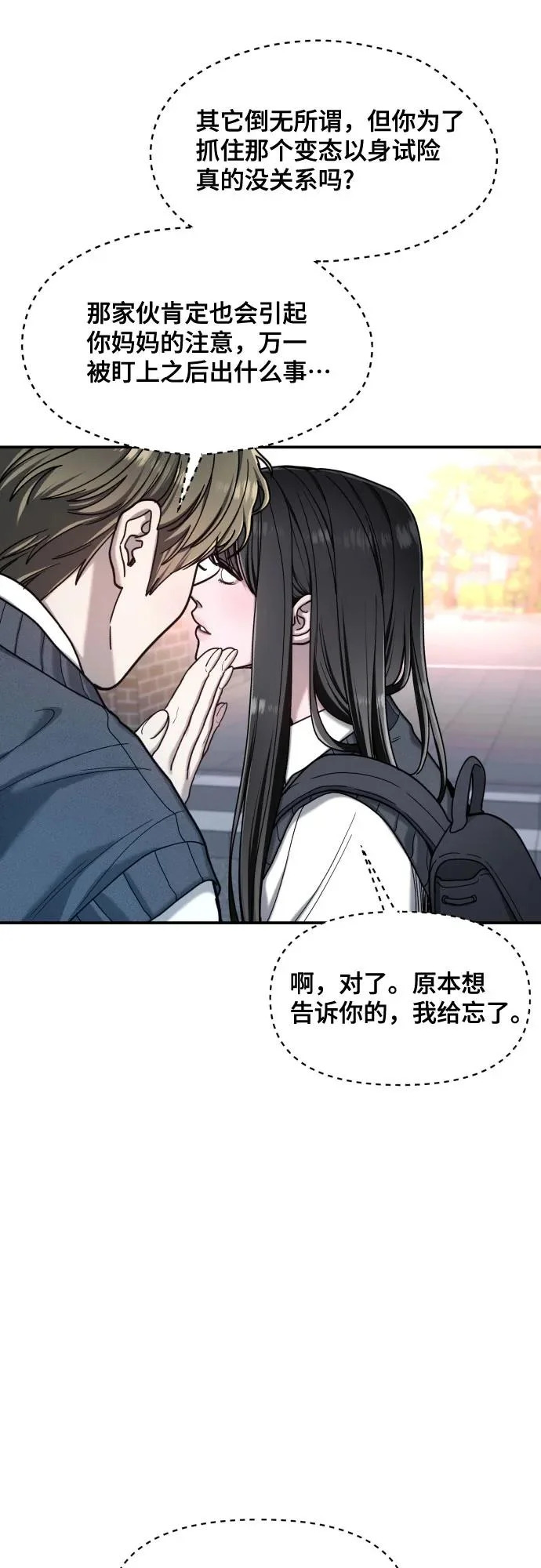 第178话 第68页