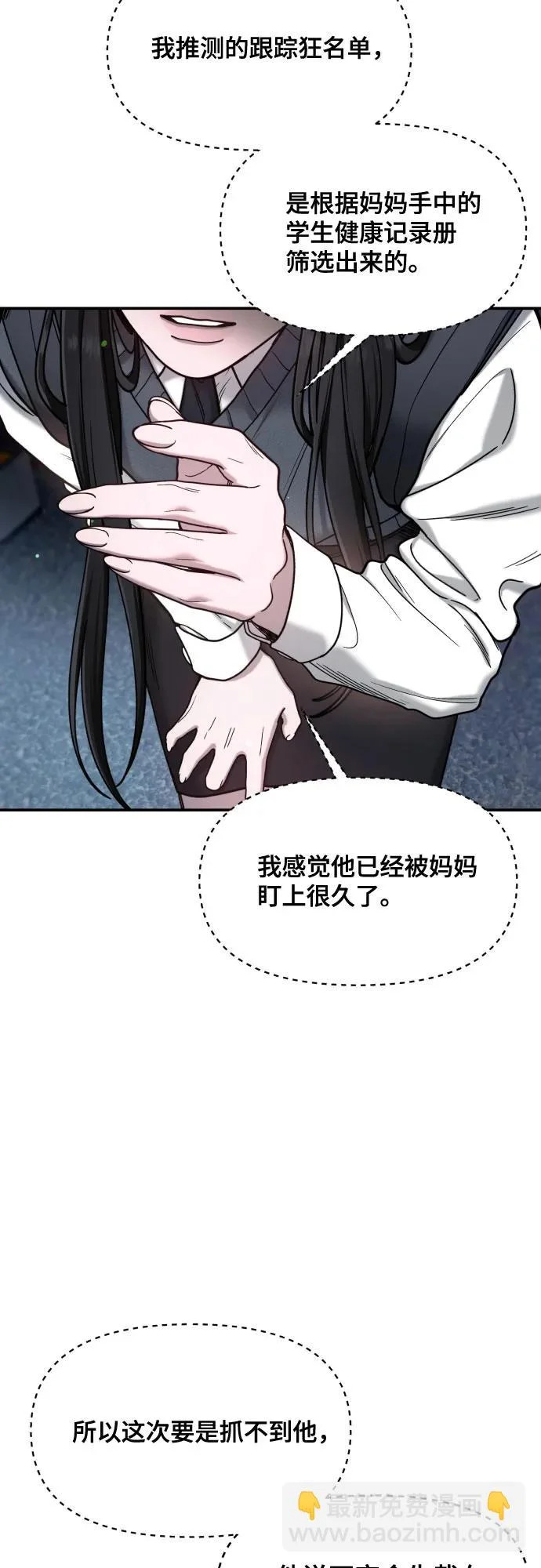 第178话 第69页