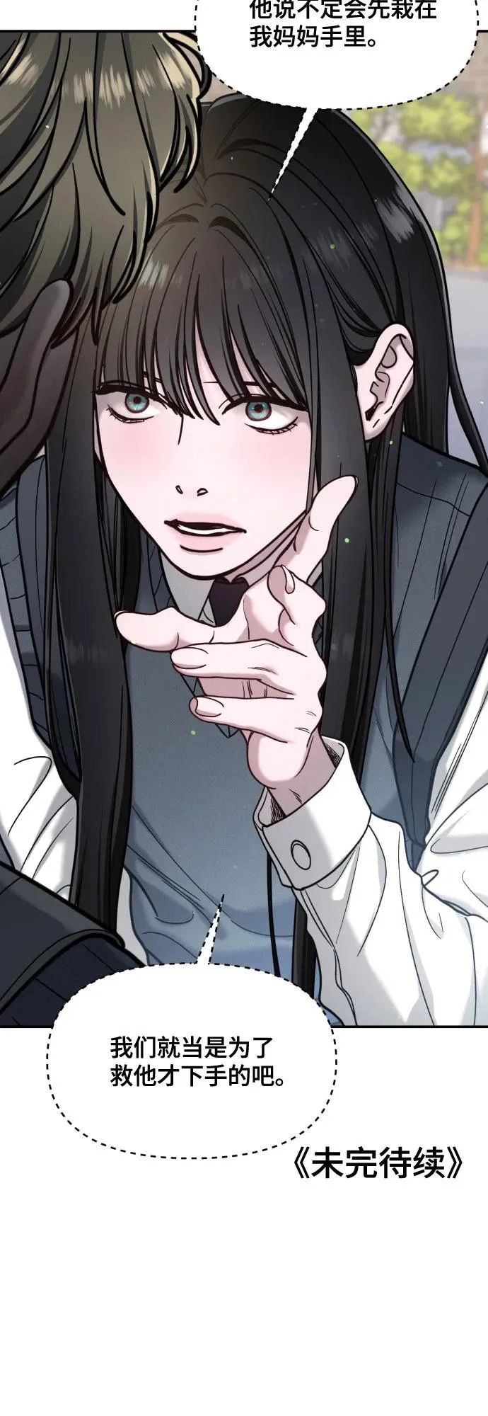 第178话 第70页