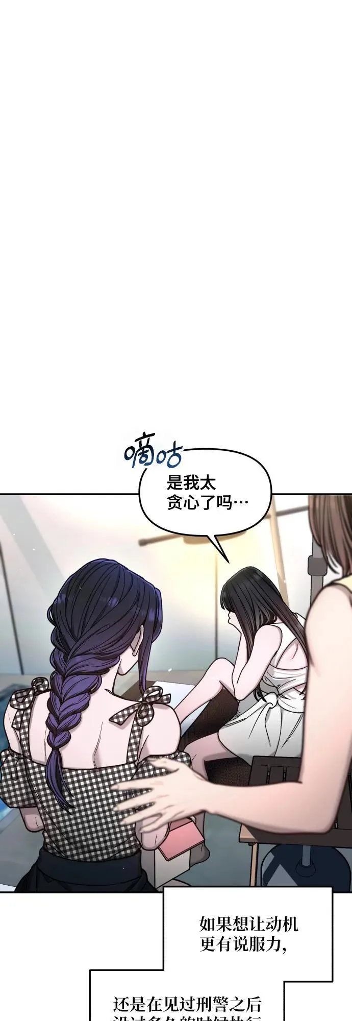 第161话 第2页