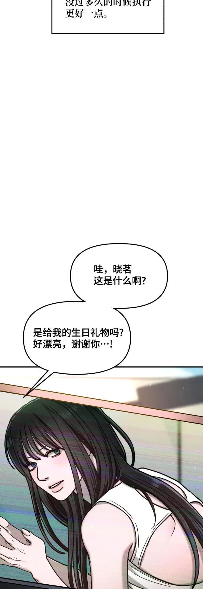 第161话 第3页