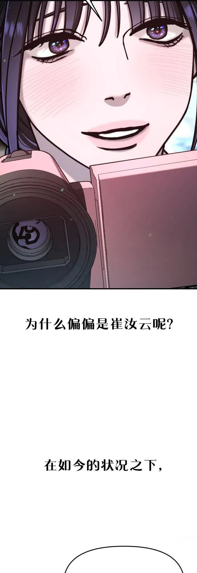 第161话 第6页