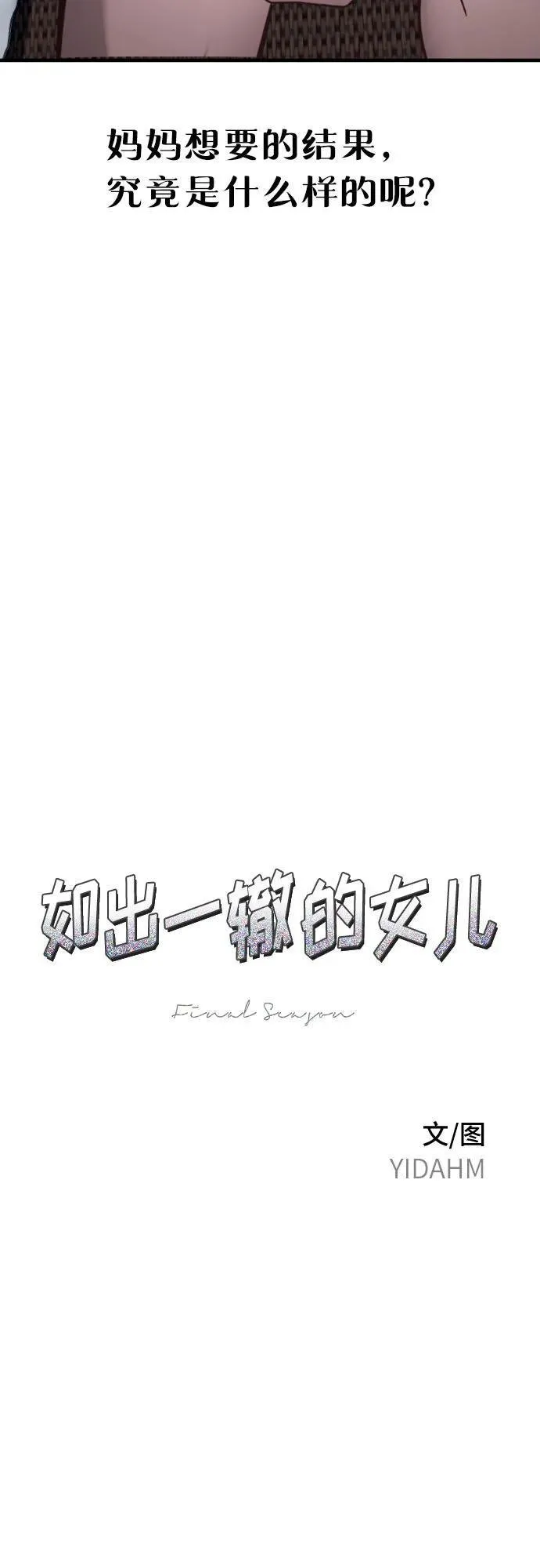 第161话 第8页
