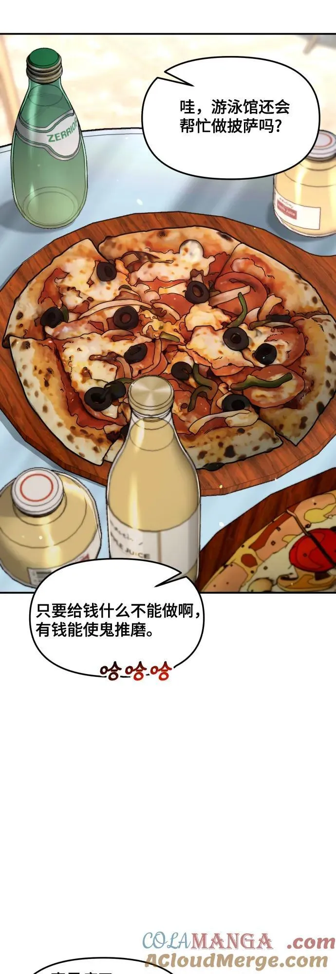 第161话 第10页