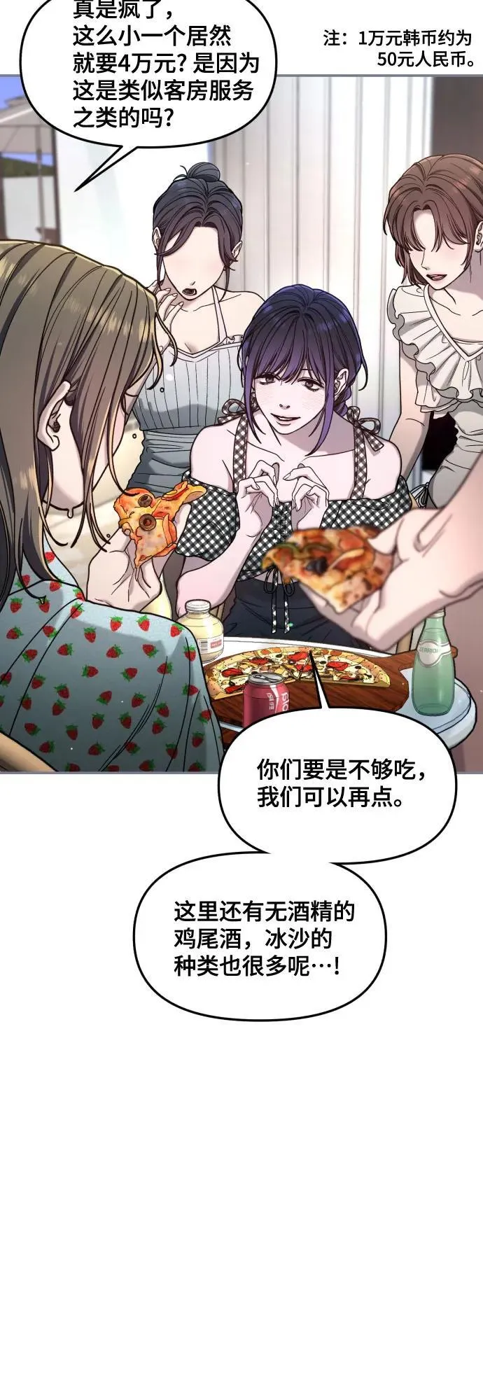 第161话 第11页