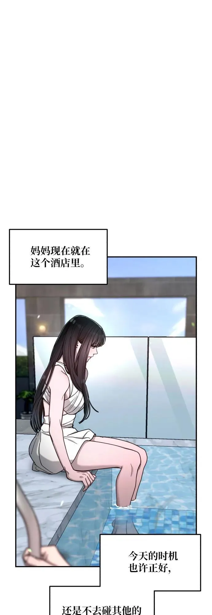 第161话 第14页