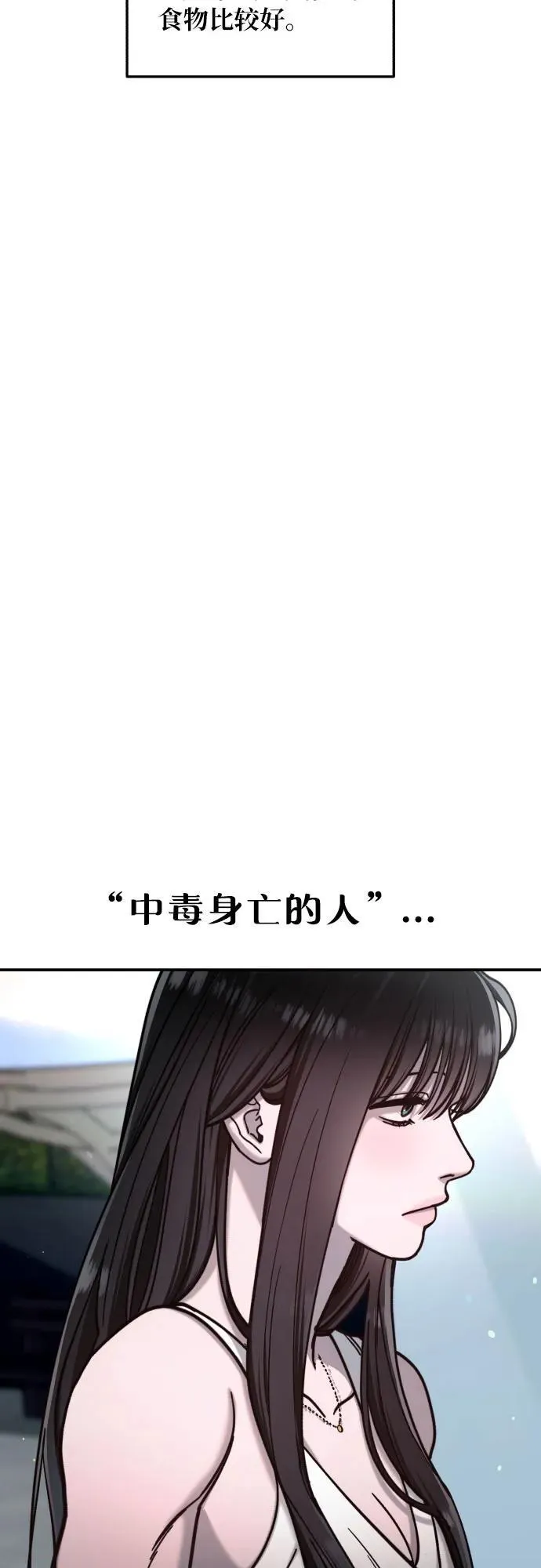 第161话 第15页